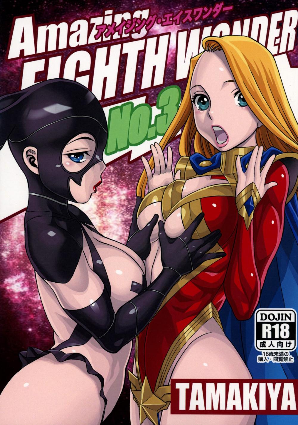 Hentai Manga Comic-Amazing EIGHTH WONDER-Chapter 3-1